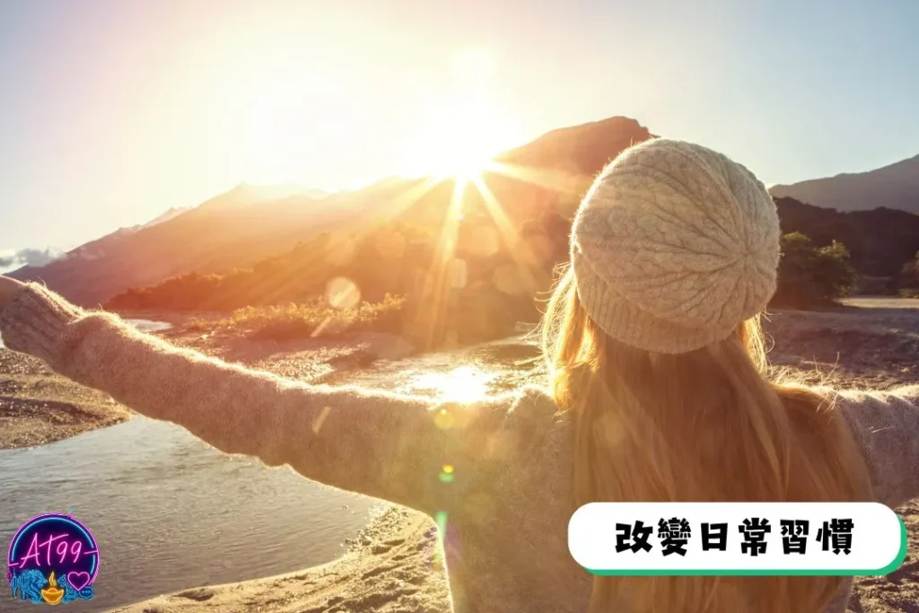 運勢不好化解