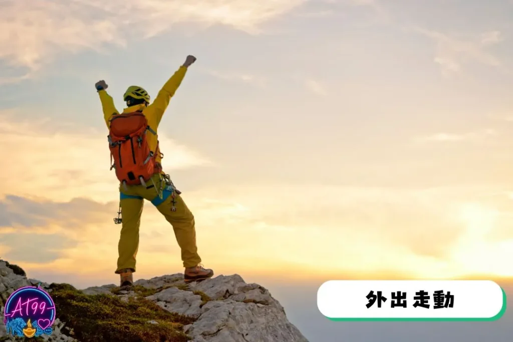 運勢不好化解