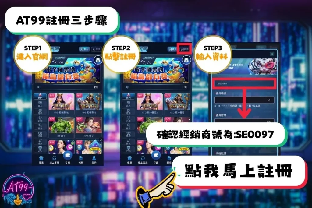富遊娛樂城