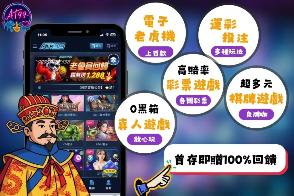 富遊娛樂城