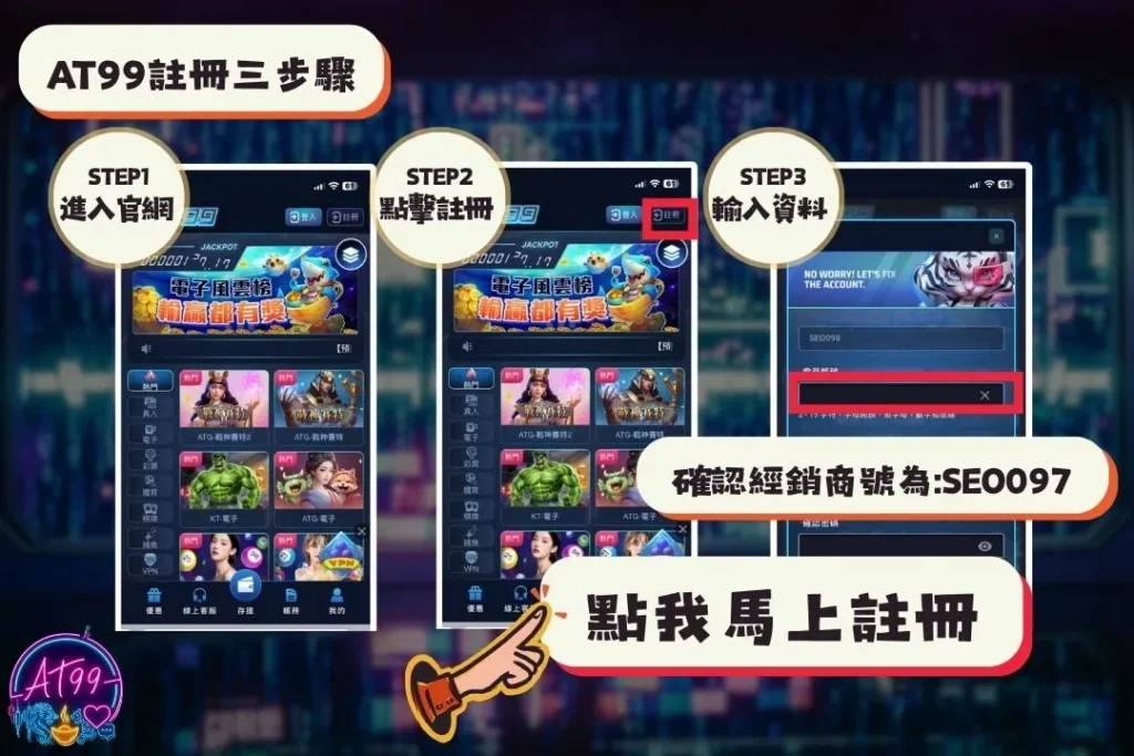 富遊娛樂城