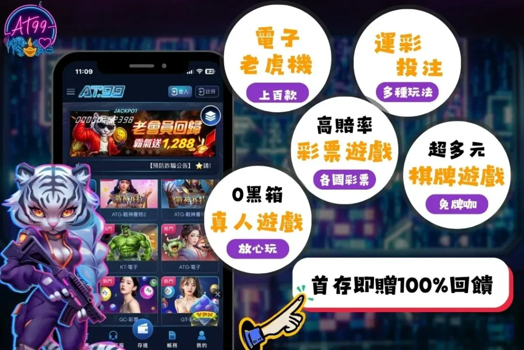 富遊娛樂城