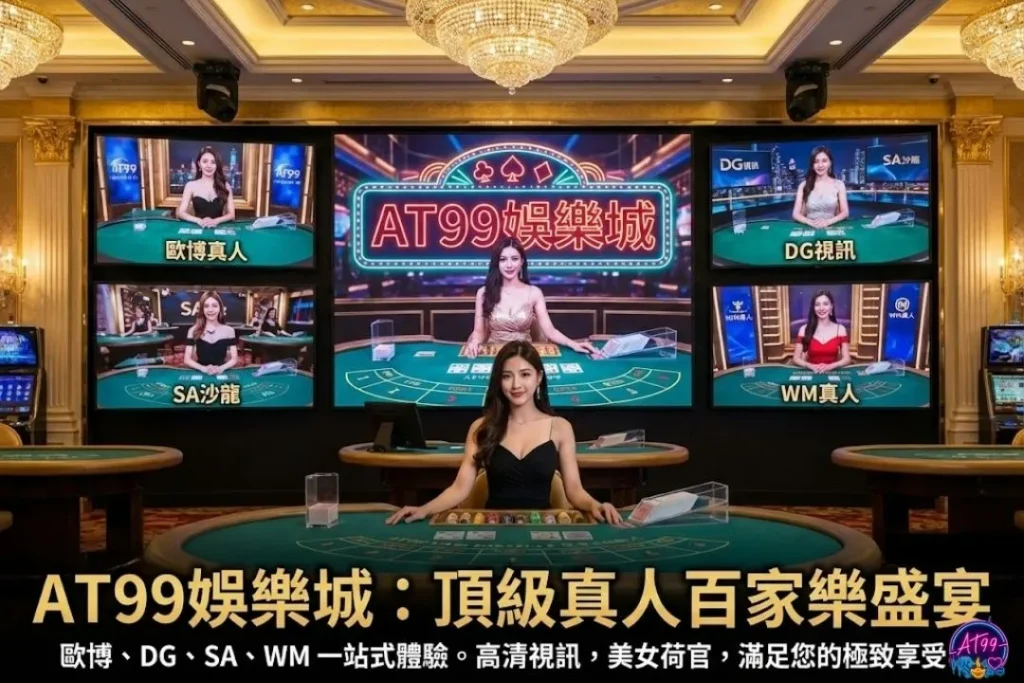 百家樂娛樂城