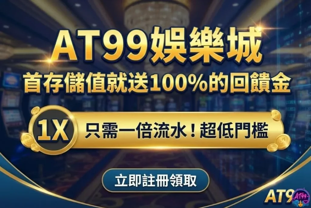 富遊娛樂城首存