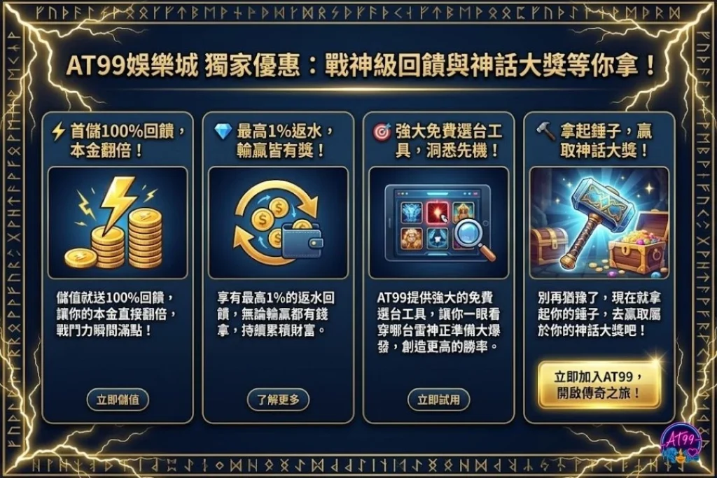 RSG雷神之錘