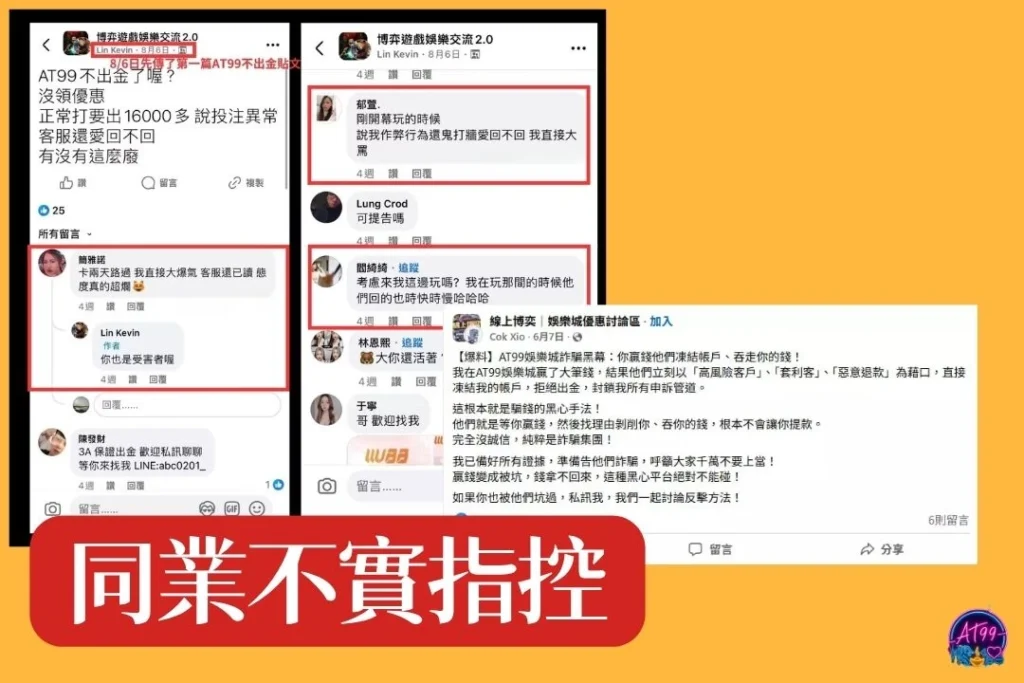 富遊娛樂城詐騙是真的嗎?