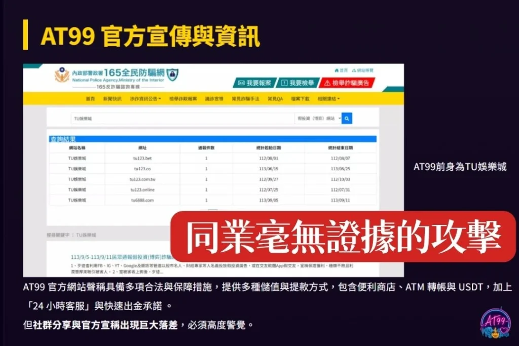 富遊和TU有關係嗎?