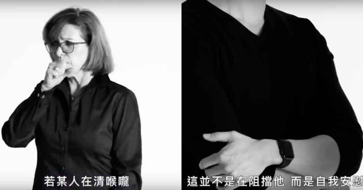 清喉嚨、摸鼻子代表說謊? FBI 特務手把手教你搞懂「肢體語言」的奧秘!