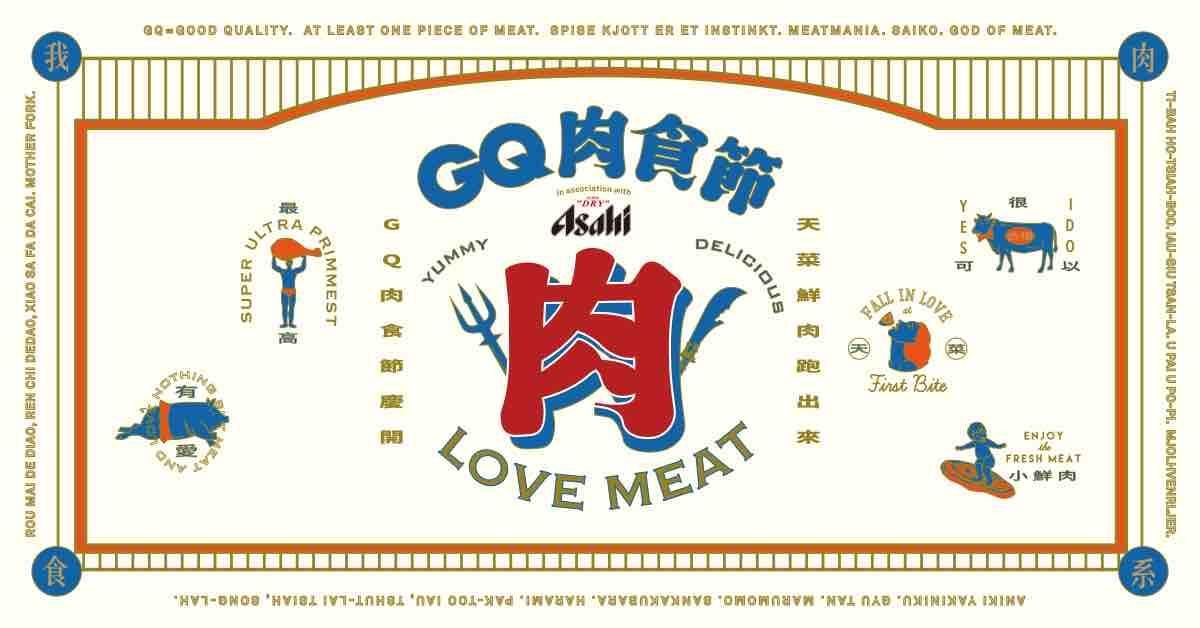 牛排教父經典不敗Top Cap Steakhouse,用頂級牛肉帶你環遊世界| 2019 GQ肉食節| GQ瀟灑男人網 GQ Taiwan