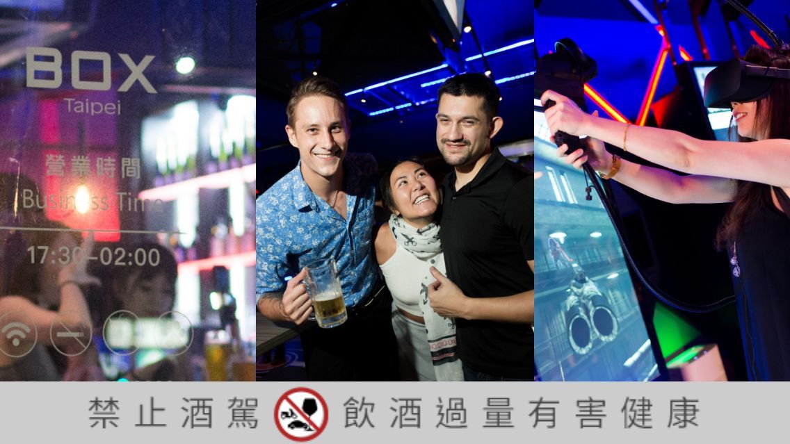 有喝又有玩!【BOX Taipei】全球首間結合VR遊戲的酒吧開幕啦!酒GQ瀟灑男人網