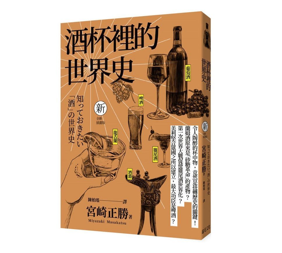 【你知道嗎】講到「琴酒」就會想到「英國」,但它其實誕生於「荷蘭」?