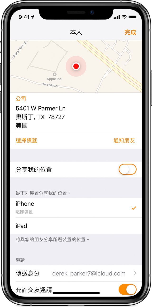 快檢查一下你的手機!這四種「常用APP」其實會偷偷透露你的行蹤!