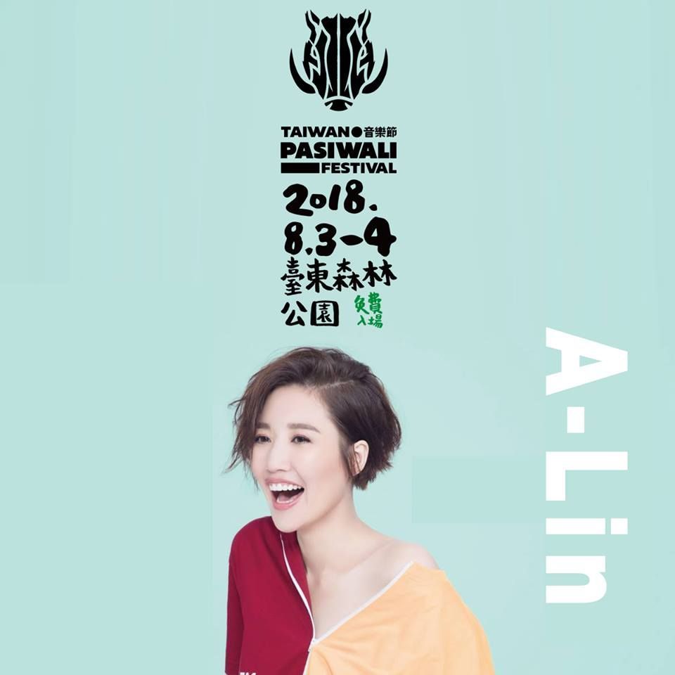原住民國際音樂節在台東!今年夏天最棒的演唱會