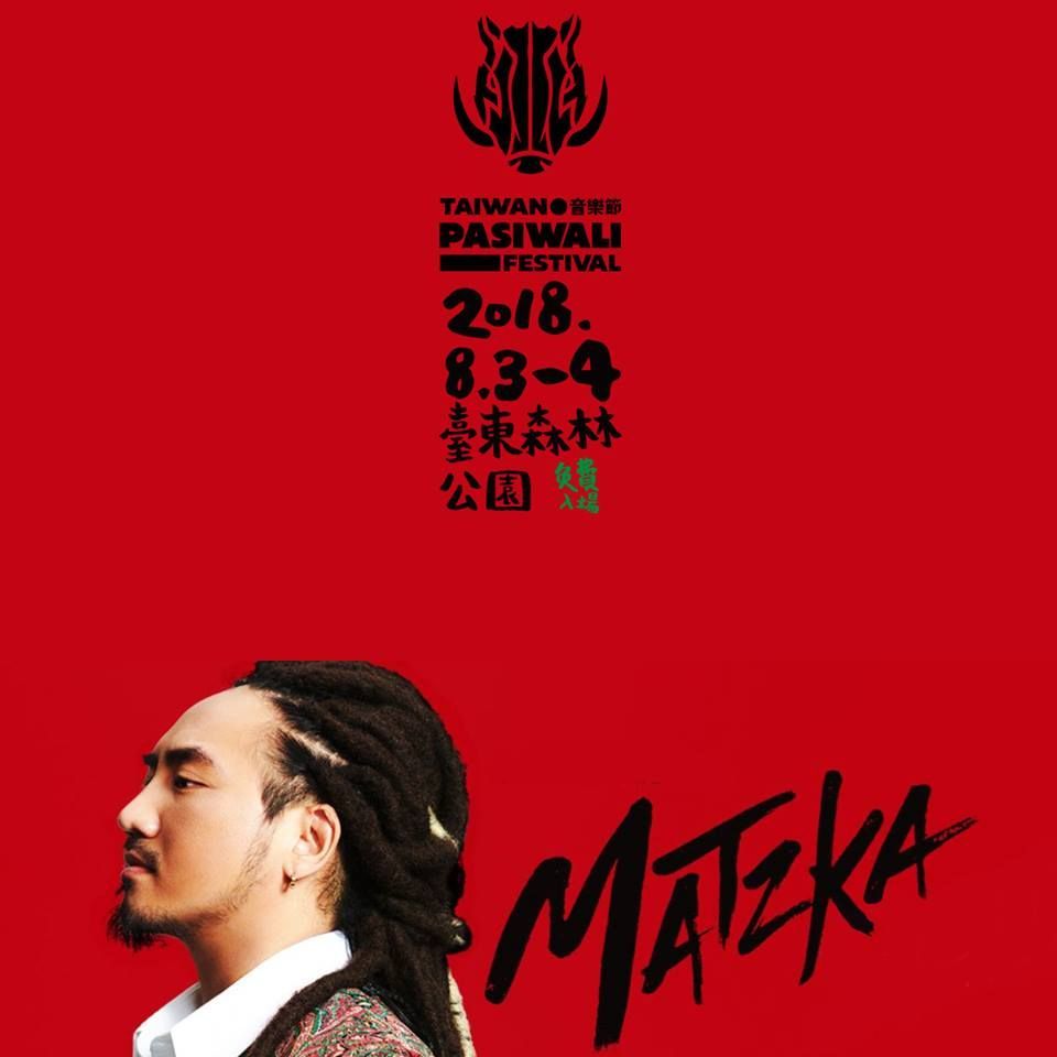原住民國際音樂節在台東!今年夏天最棒的演唱會