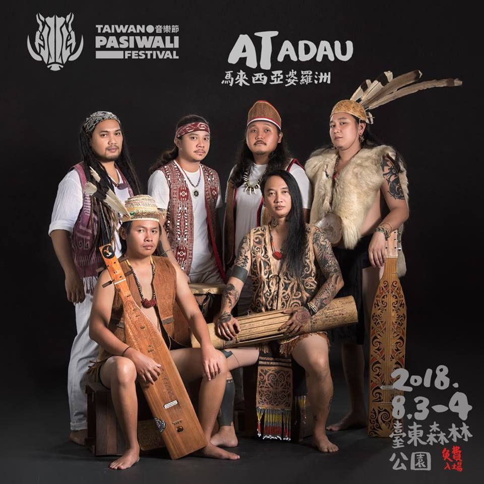 原住民國際音樂節在台東!今年夏天最棒的演唱會
