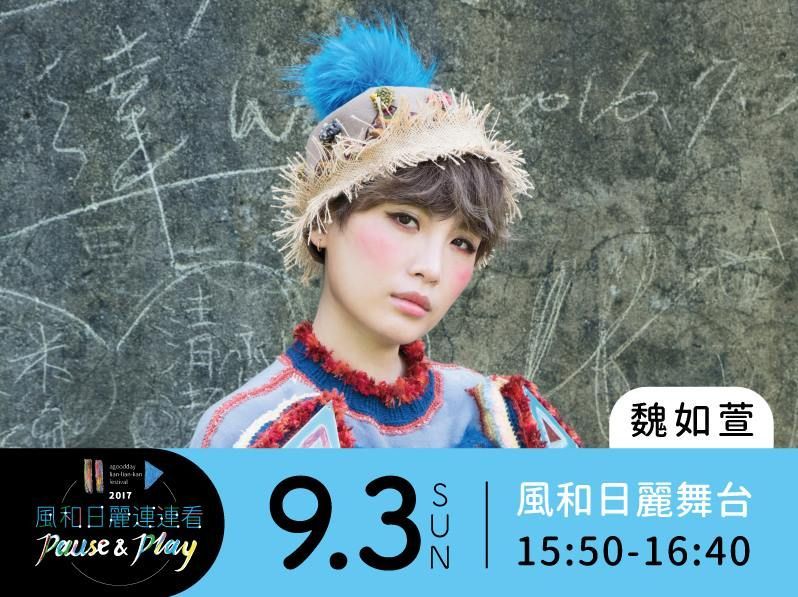 今年夏天結束前 來去「風和日麗連連看」玩吧!