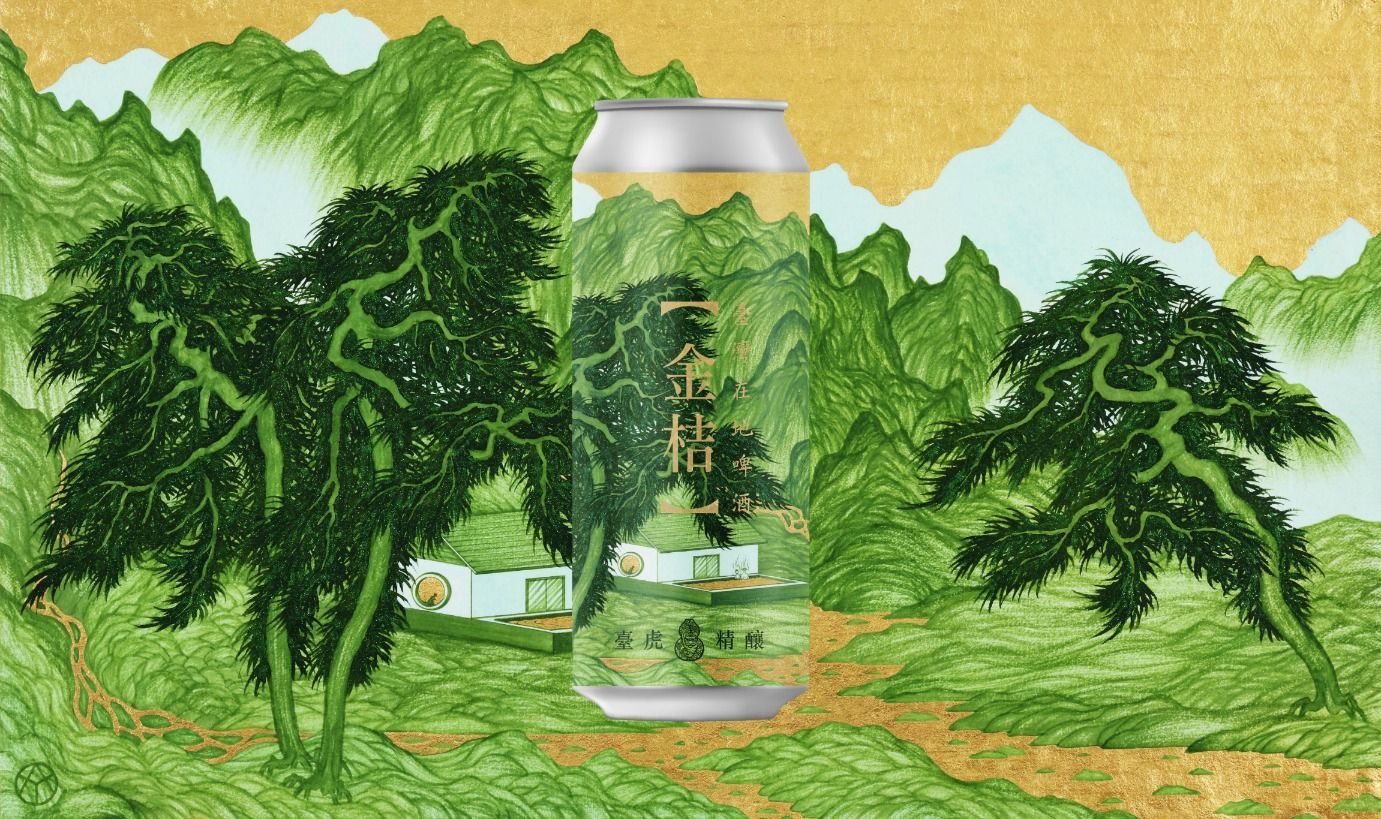 GQ搶先開箱 台灣在地食材山水畫好潮!臺虎精釀罐裝啤酒新鮮上市酒GQ瀟灑男人網