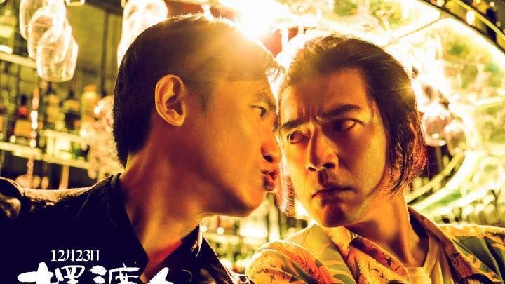 千呼萬喚始出來!王家衛監製《擺渡人》年底見客!電影GQ瀟灑男人網