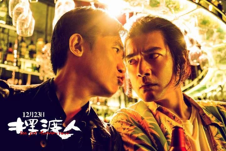 千呼萬喚始出來!王家衛監製《擺渡人》年底見客!電影GQ瀟灑男人網