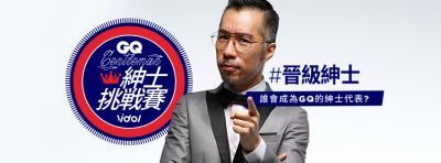 晚宴服的好夥伴潮流新聞GQ瀟灑男人網