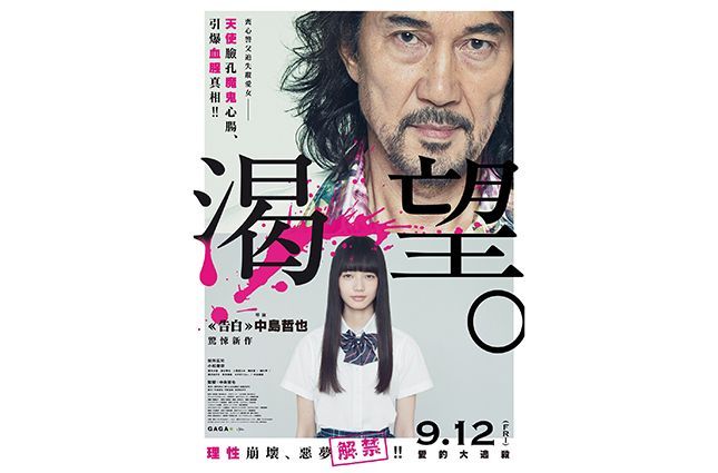 電影《渴望》齊聚3大90後人氣女星小松菜奈、橋本愛、二階堂富美 清純系正妹大PK!GQ女人GQ瀟灑男人網