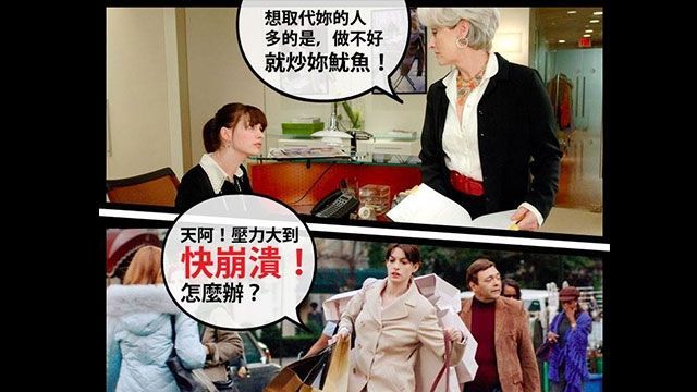 《上班族戰鬥系列》3方法教你如何解救工作事業低潮危機時尚新聞GQ瀟灑男人網