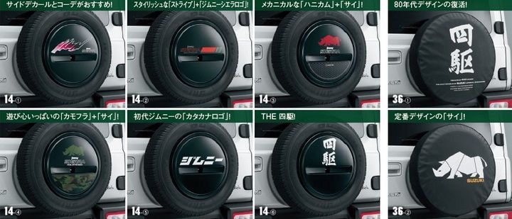 Suzuki Japan 發布最新的 Suzuki Jimny 的車身貼花!