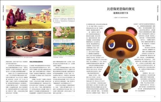 《動森》玩家手刀購買!《大誌雜誌》五月號,狸克成為封面人物!