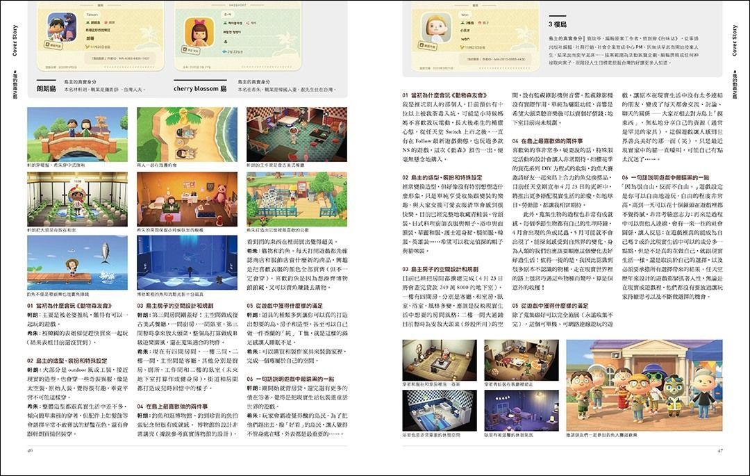 《動森》玩家手刀購買!《大誌雜誌》五月號,狸克成為封面人物!