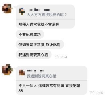 女生真正的想法其實是這樣……