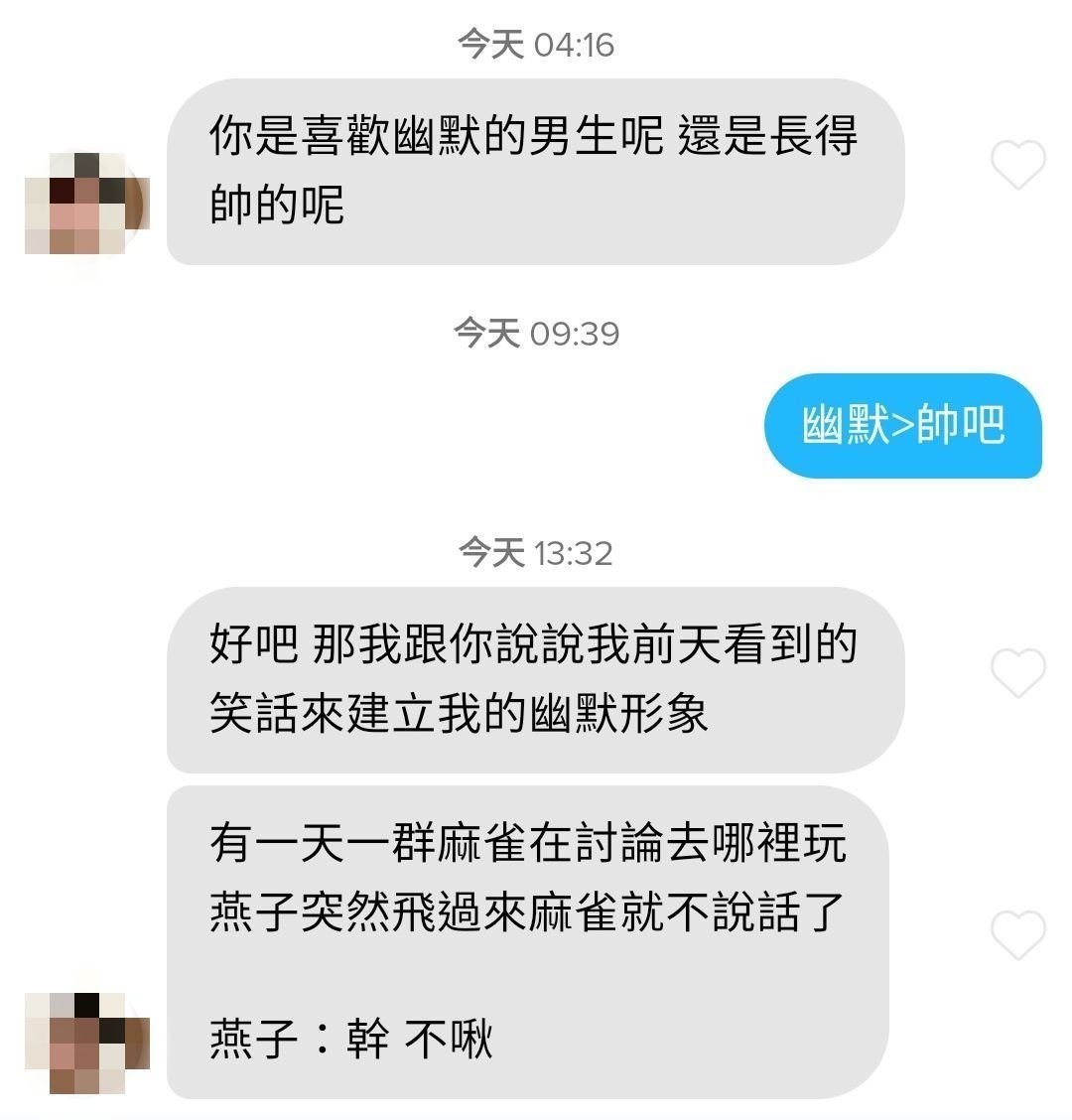 男人玩 Tinder 的六大 NG 行為!來聽聽女苦主們的現身說法!