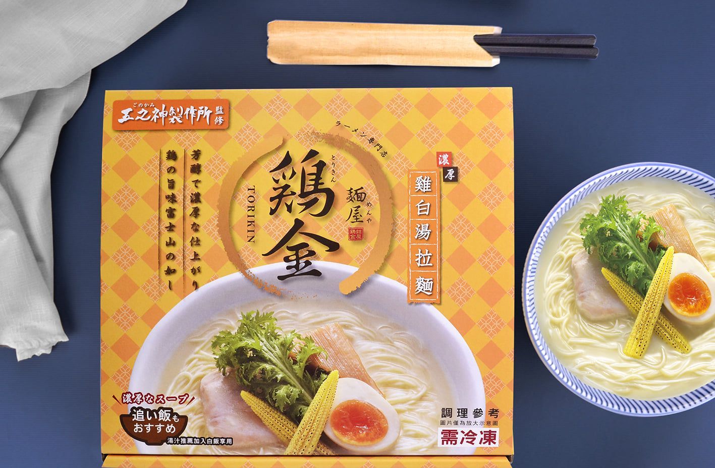 雞白湯拉麵冷凍包,取自店家粉絲專頁