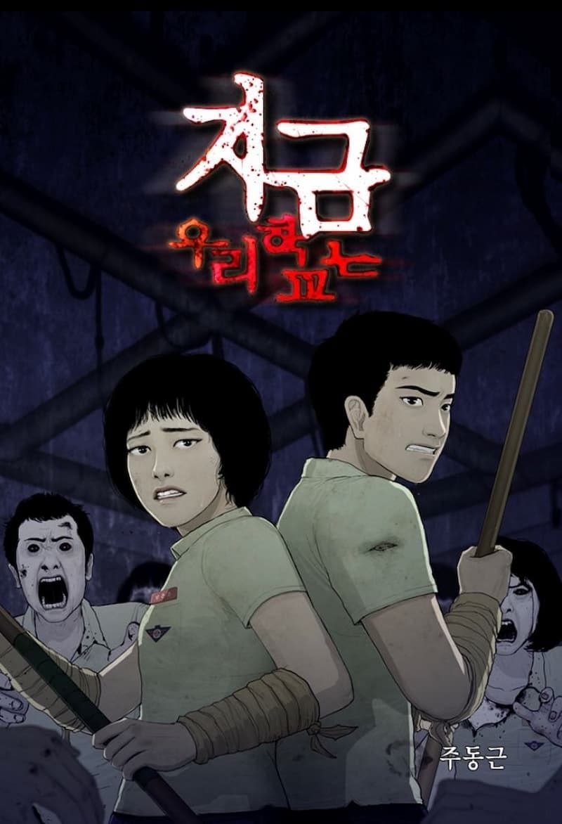 不只《獵犬》,Webtoon「人氣漫畫」TOP 10 推薦 ,科幻、驚悚、運動通通有!