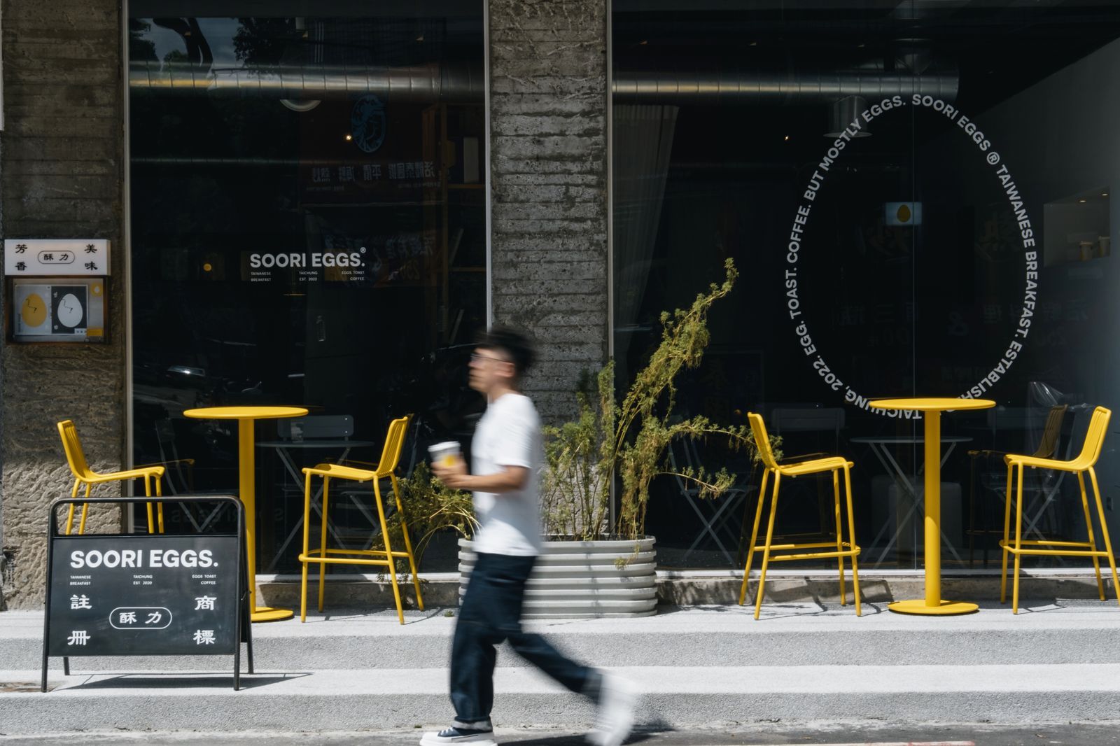 傳統早餐的時髦樣貌!水泥外牆與鮮黃配色,台中「SOORI EGGS」主打超脆酥皮蛋餅鹽酥雞、鹽蔥肉排台味登場!