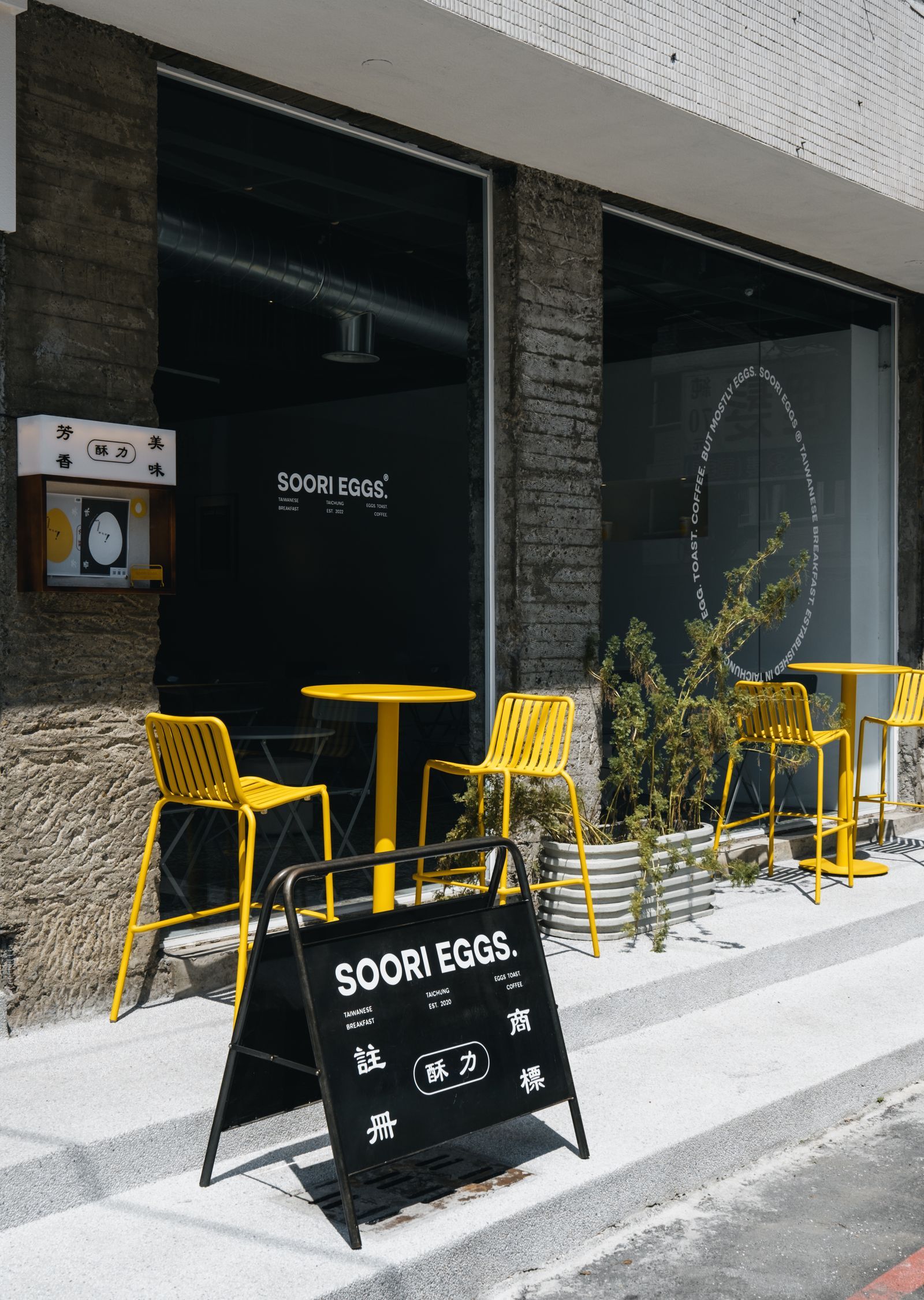 傳統早餐的時髦樣貌!水泥外牆與鮮黃配色,台中「SOORI EGGS」主打超脆酥皮蛋餅鹽酥雞、鹽蔥肉排台味登場!