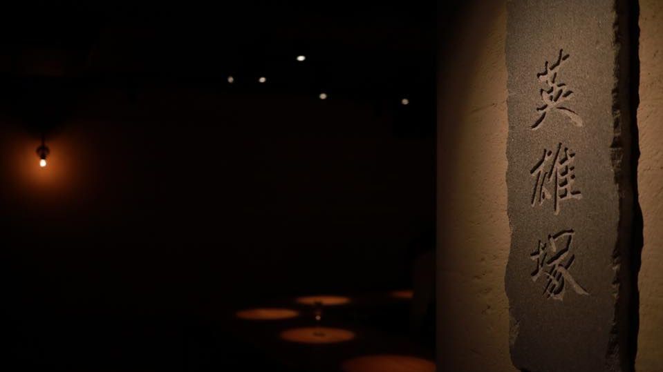 【GQ Bar】不宜超過兩人同行的「英雄塚」!台北市府捷運站旁,展現深夜旅人沉穩及浪漫的個性酒吧