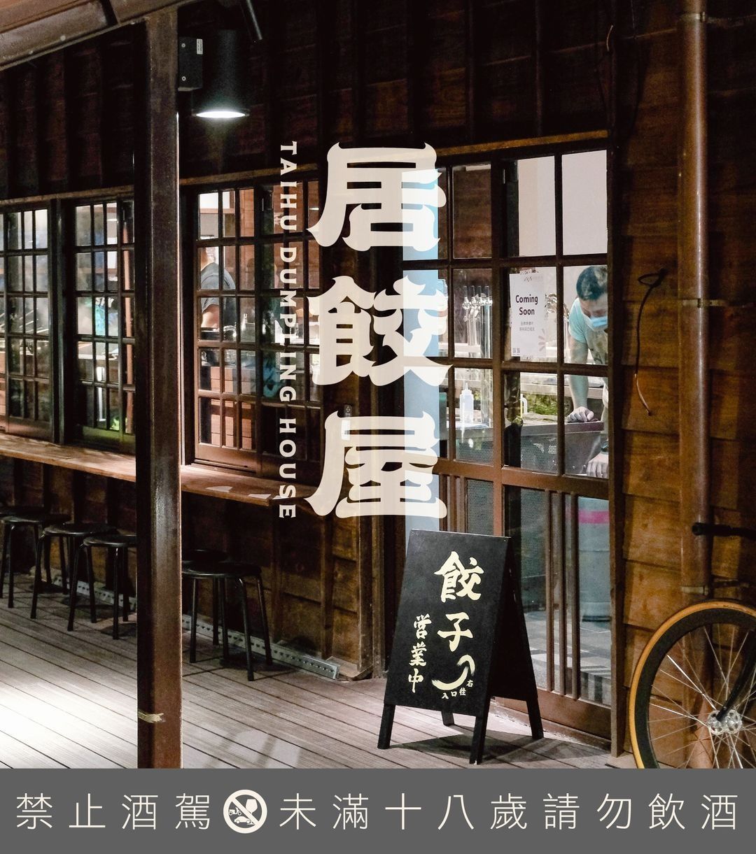 臺北城南散策!日治建築刑務所改建,「榕錦時光生活園區」集結興波咖啡、臺虎精釀新店等盛大登場!