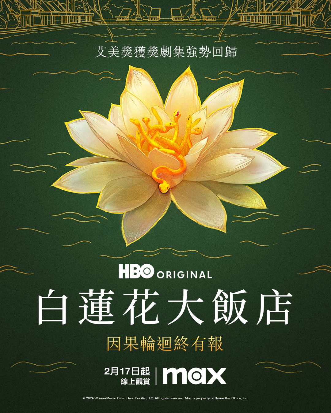 圖源:HBO MAX