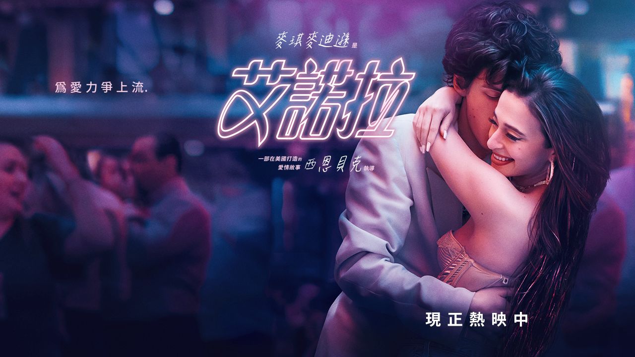 【2025奧斯卡】《艾諾拉》女主角「麥琪麥迪遜」4 個幕後故事,連性工作者午餐都注意到!