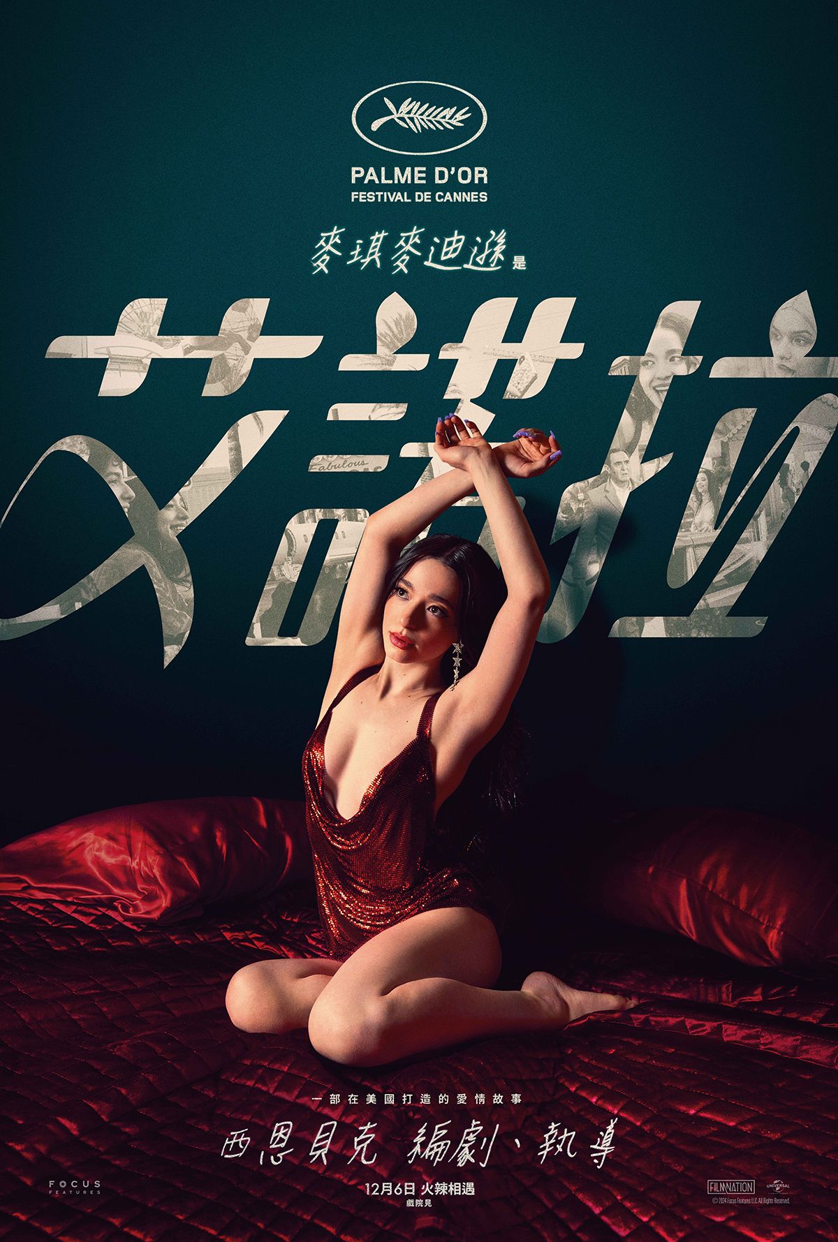 圖源:環球影業
