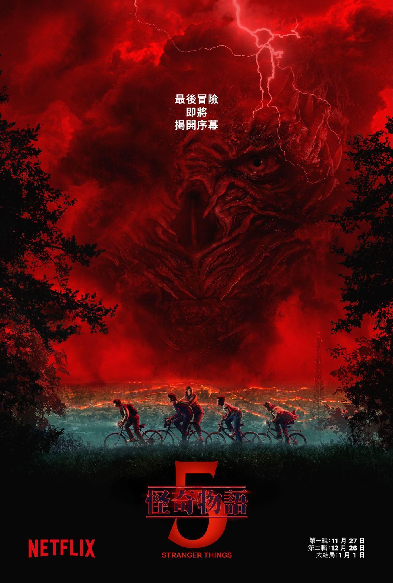 圖源:Netflix