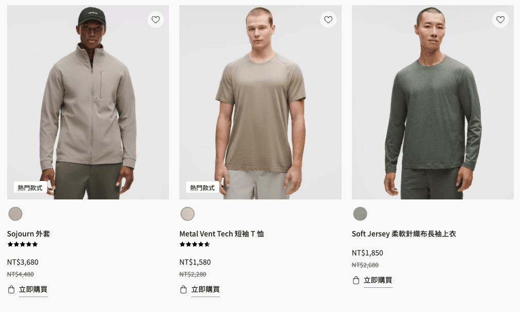 ▶︎ 前往 Lululemon 黑五優惠活動頁