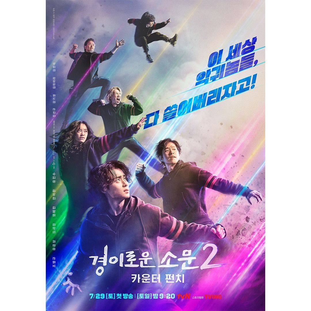 圖源:tvN