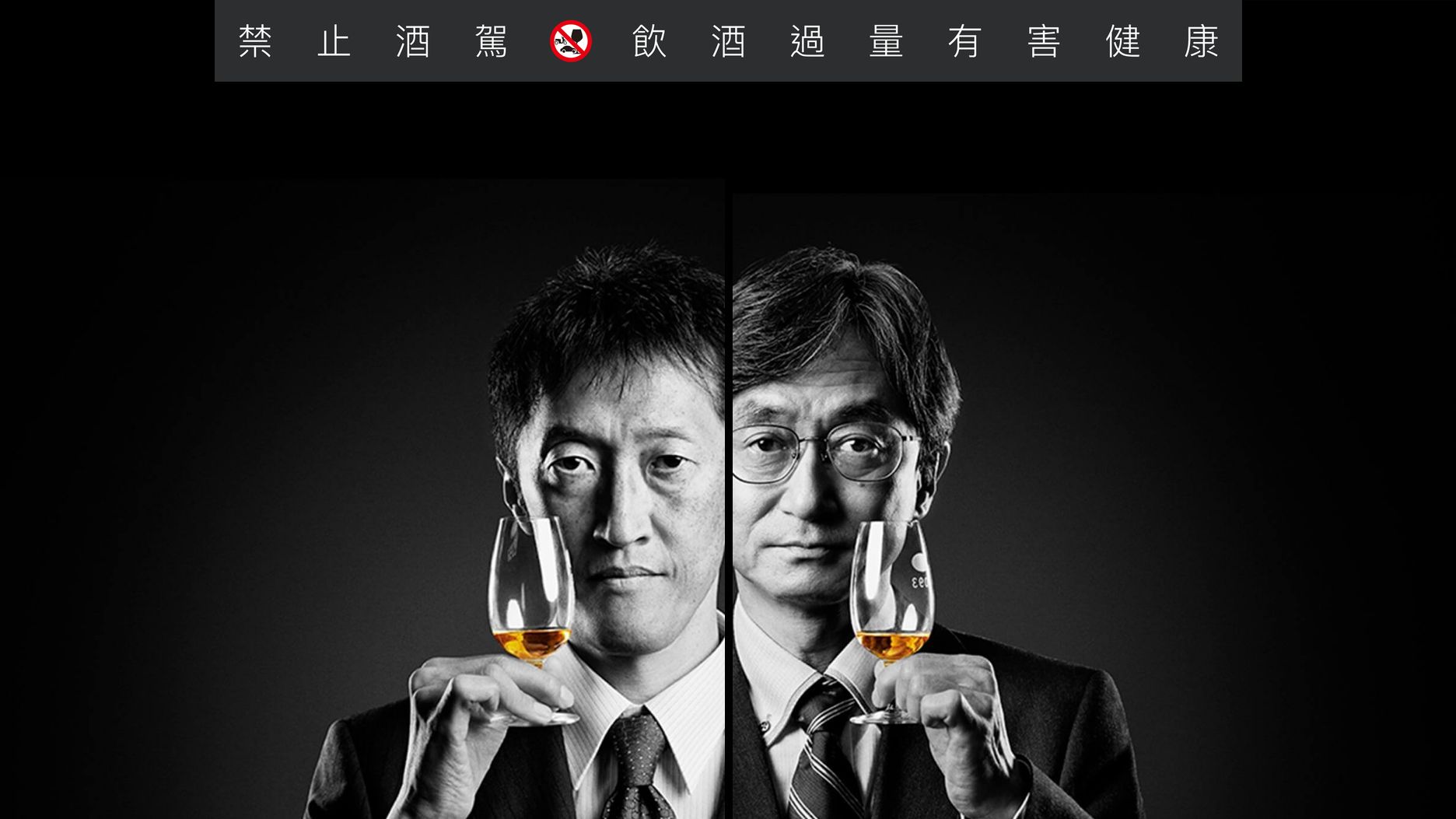 Nikka 現任首席調酒師「井関潤治」(左);Nikka 資深調酒顧問「尾崎裕美」