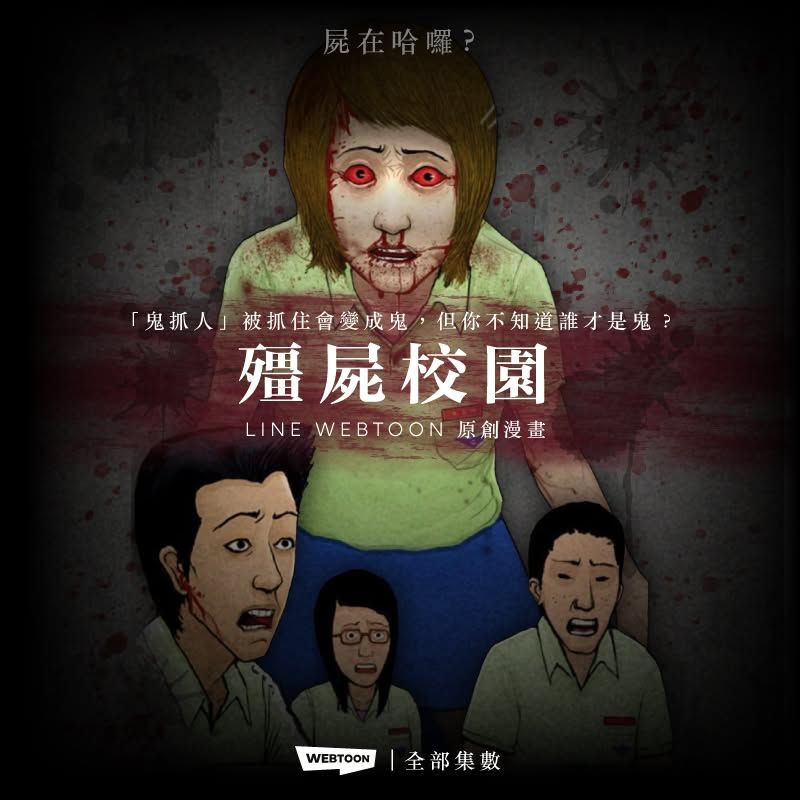 圖源:WEBTOON