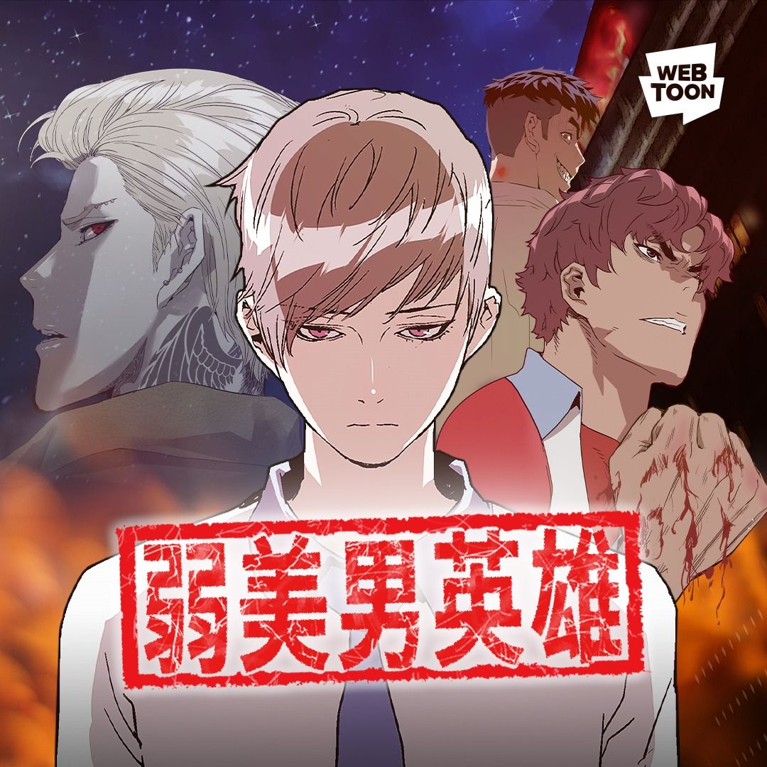 圖源:WEBTOON