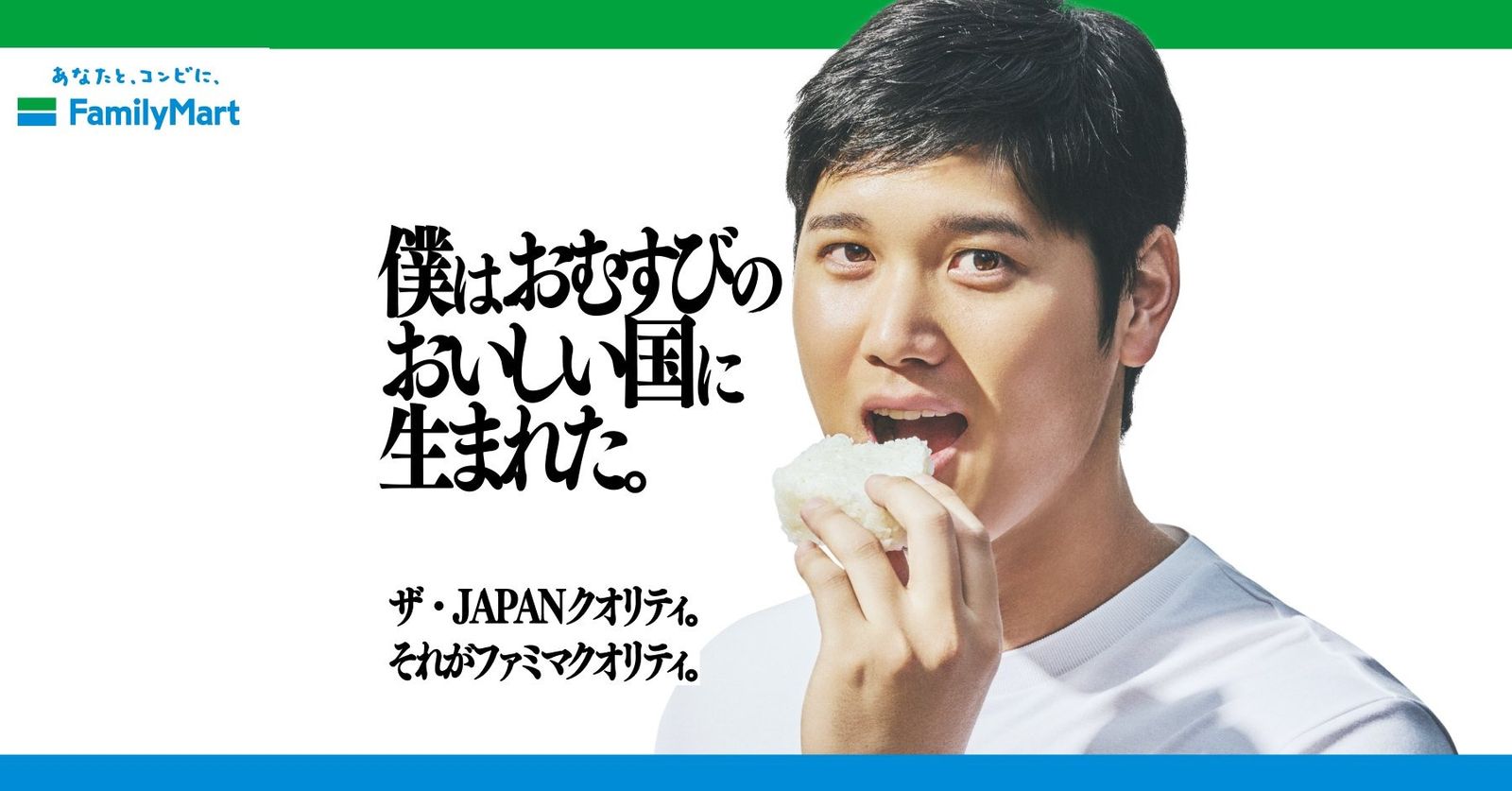 大谷翔平5大代言品牌一次看!從車、手錶到全家御飯糰,合作身價棒球界最高、一探日本「國民女婿」魅力!
