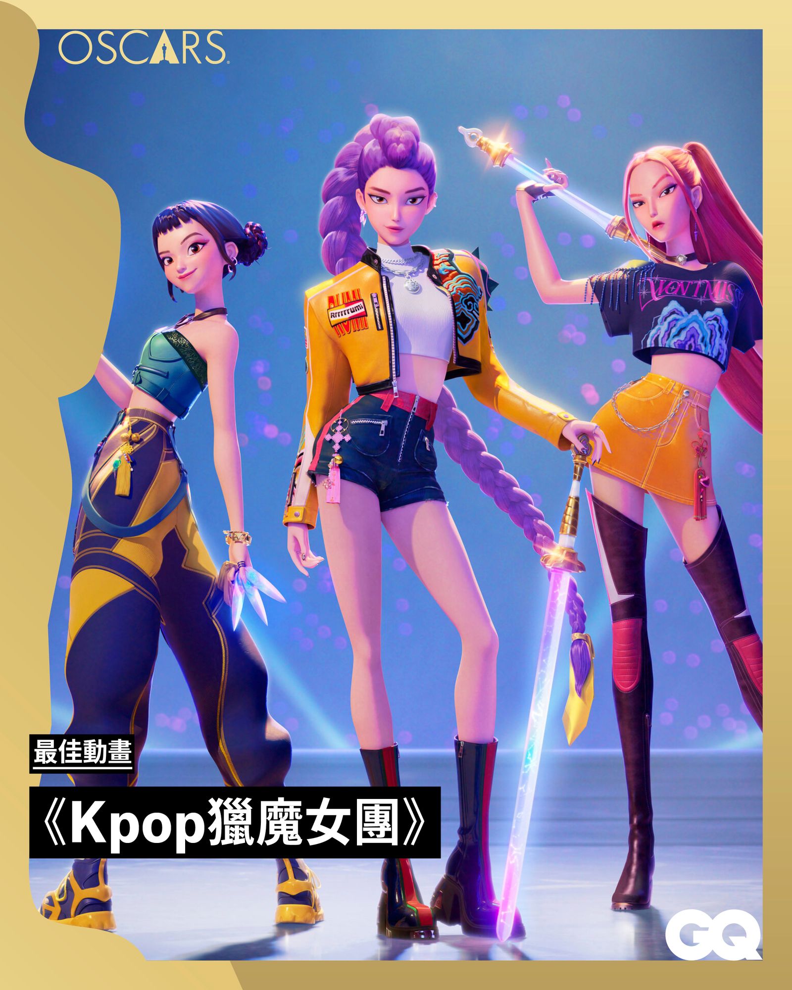 圖源:《Kpop 獵魔女團》劇照