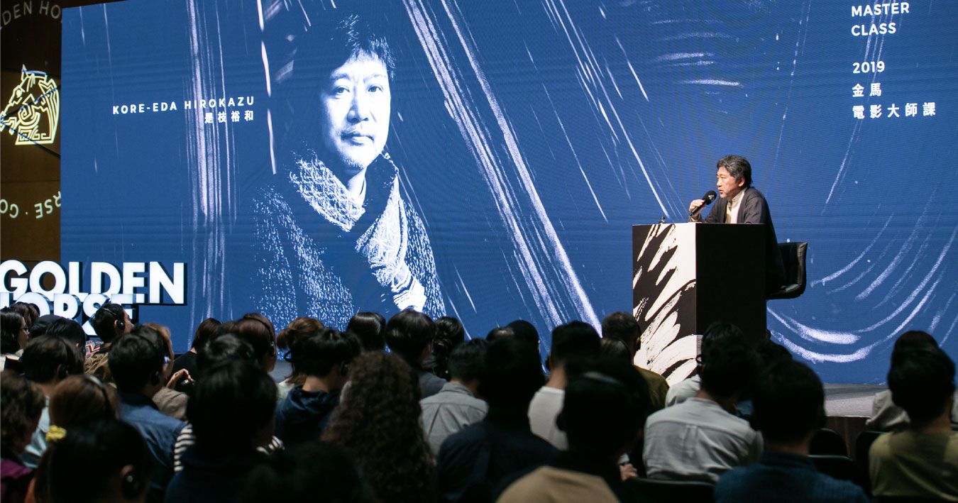 「金馬電影大師課」獲得業界盛讚好評,圖為 2019 年日本導演是枝裕和開課現場。(圖片提供/金馬獎)