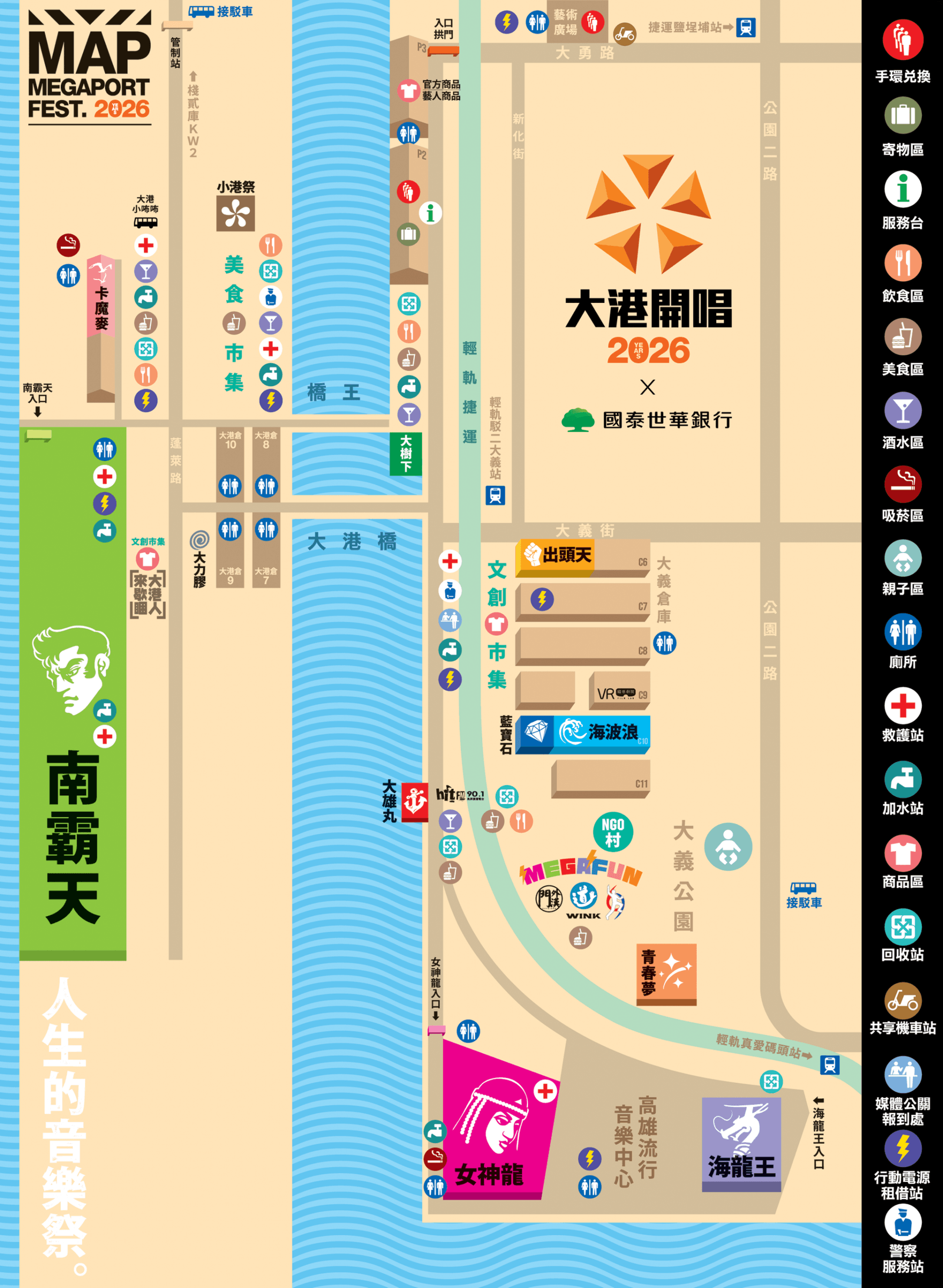 圖源:出日音樂